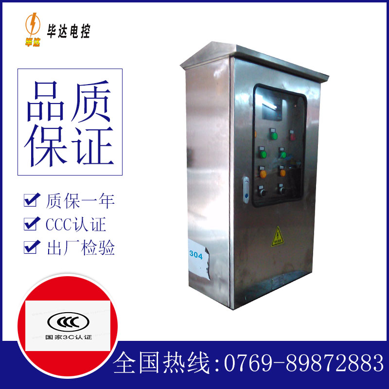 万冲镇不锈钢配电箱