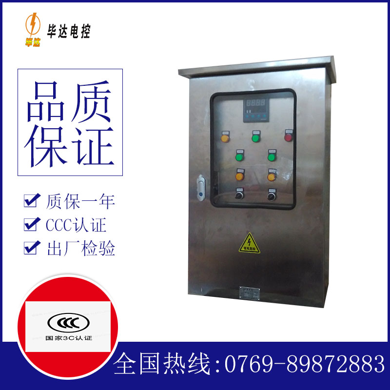 万冲镇控制箱