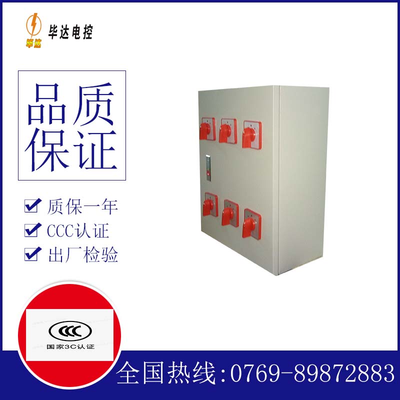万冲镇风机控制箱
