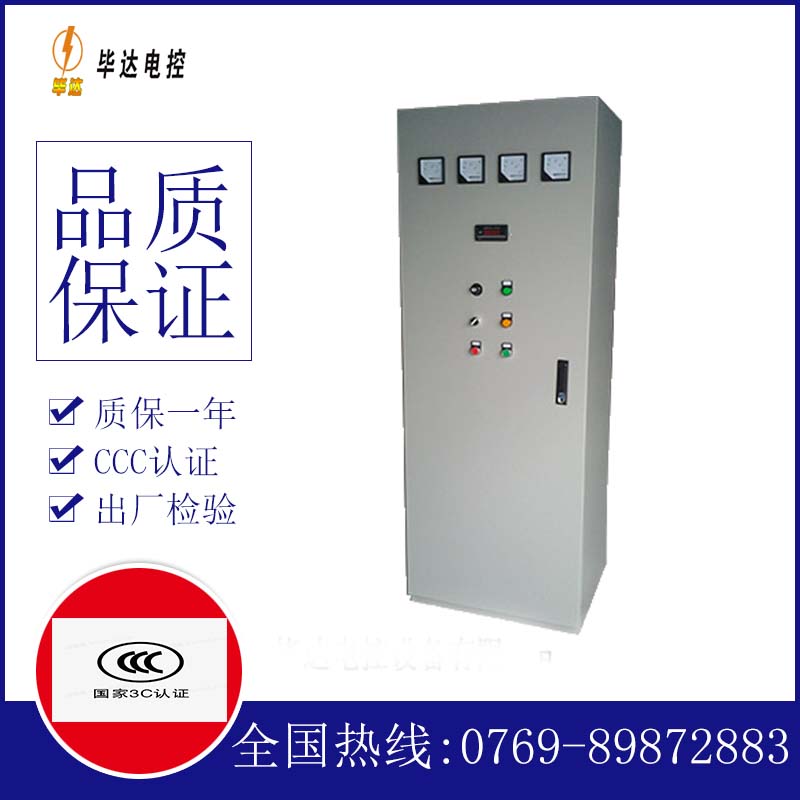 万冲镇动力配电柜