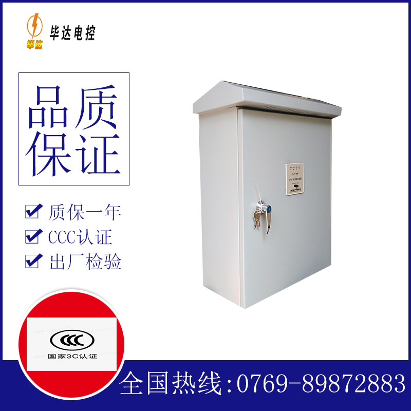 万冲镇排污泵控制箱