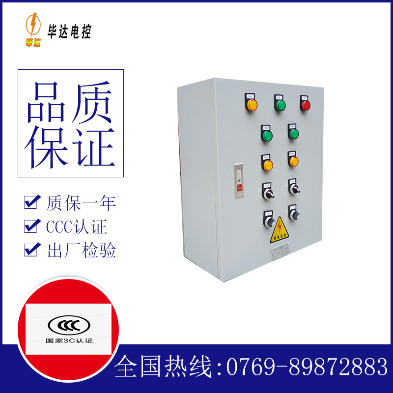 万冲镇电控箱