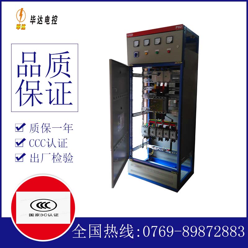 万冲镇开关柜