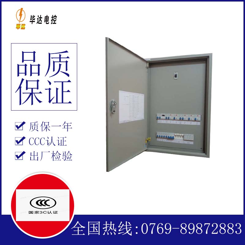 万冲镇成套配电箱